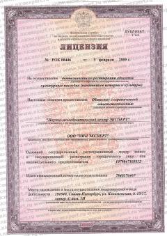 Лицензия министерства культуры, 2009-2014 