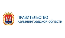 Правительство Калининградской области