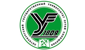 Петербургский государственный университет путей сообщений